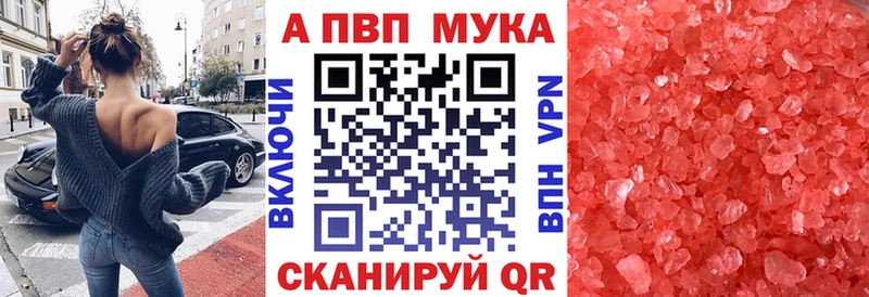Купить закладки  Рязань  Alfa_PVP мука 