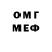 АМФЕТАМИН VHQ Fire Marshmallow