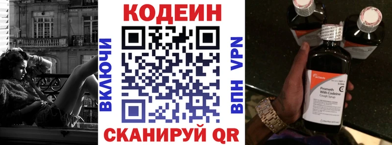 Кодеиновый сироп Lean напиток Lean (лин) Купить закладки Рязань