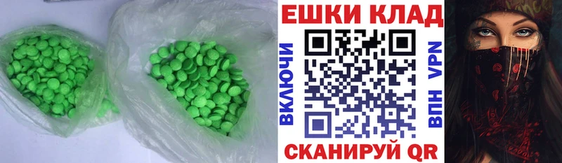 Экстази 280мг Купить где Рязань