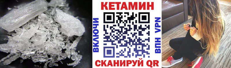 КЕТАМИН VHQ  Купить закладки  Рязань 