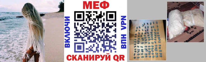 МЯУ-МЯУ 4 MMC  Купить закладки  Рязань 